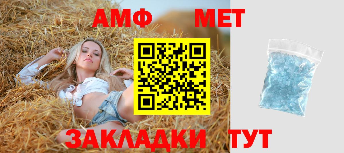 Amphetamine 98% Печора