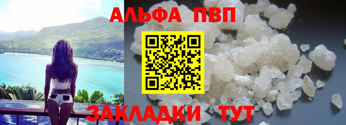 Alpha-PVP СК  Вход с VPN  Альфа ПВП  A-PVP СК КРИС  Печора 