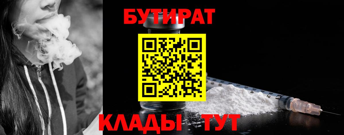 Печора  БУТИРАТ BDO  Вход с VPN 