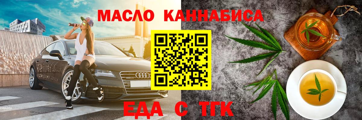 Печора  Еда ТГК марихуана  Вход с VPN 