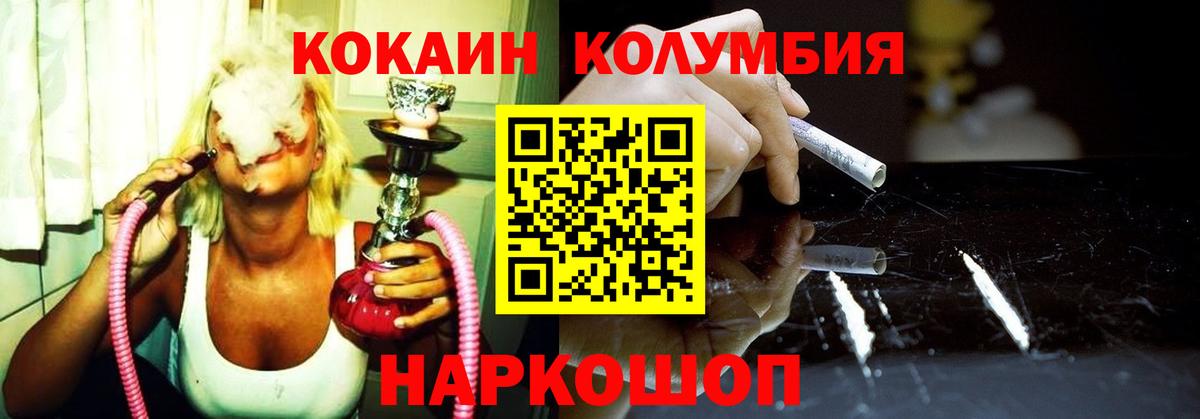 даркнет сайт  КОКАИН  Вход с VPN  COCAIN Боливия  Кокаин Columbia  Печора 
