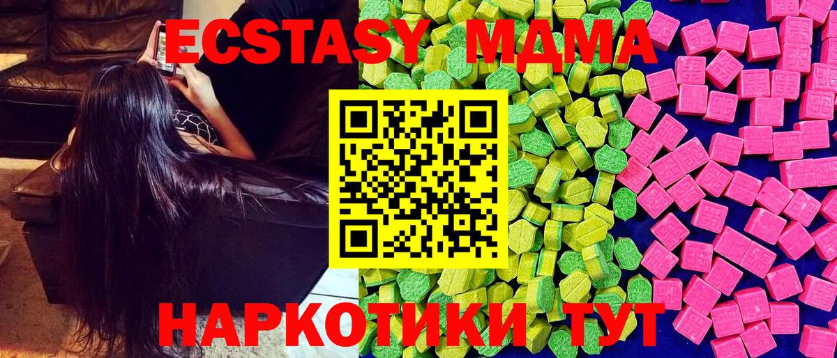 ЭКСТАЗИ TESLA  Ecstasy 250 мг  Вход с VPN  Печора 