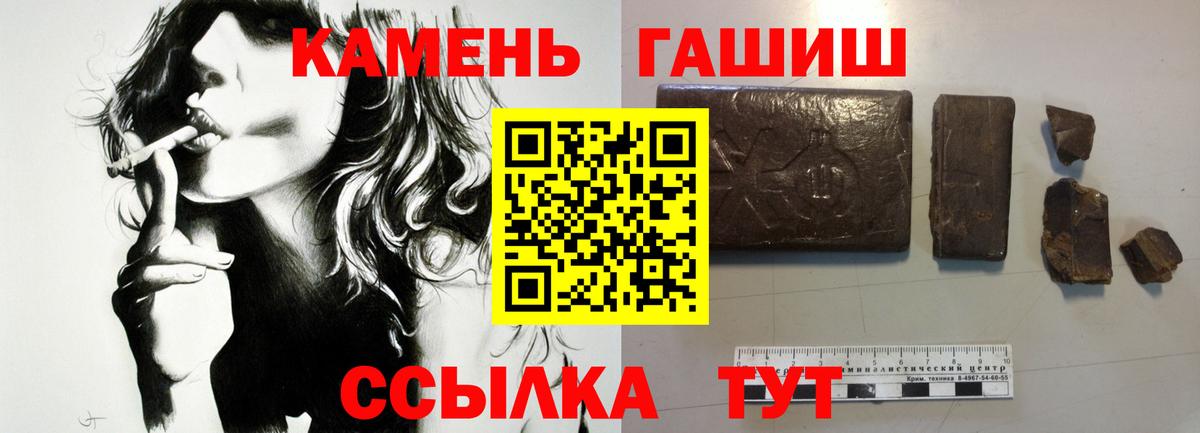 Гашиш Premium Печора