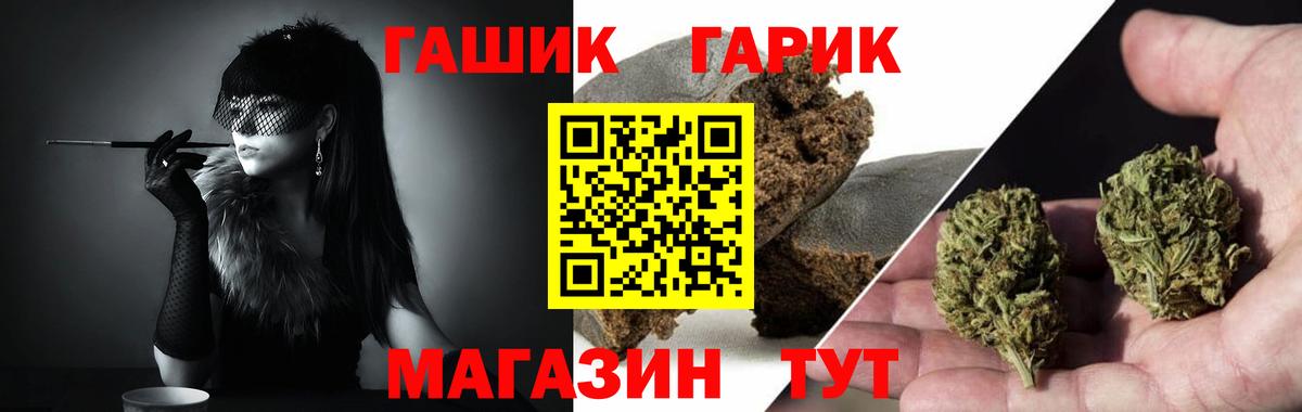 ГАШ индика сатива  ГАШ  Печора  хочу   Вход с VPN  ГАШИШ VHQ 