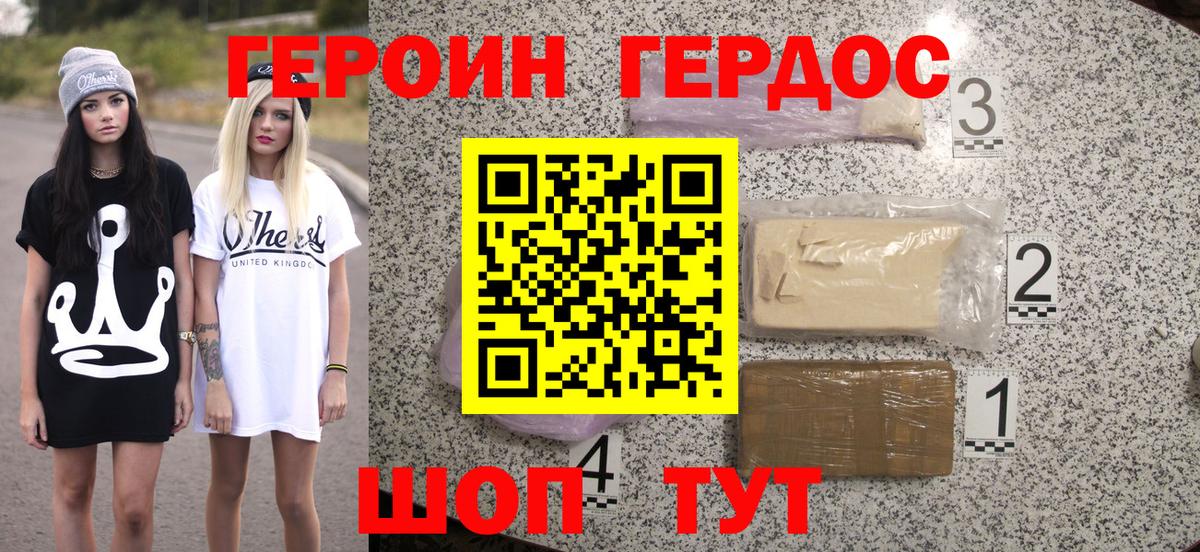 Героин гречка Печора