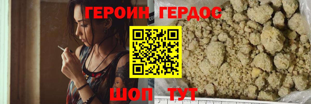 Героин Heroin  Вход с VPN  Печора 