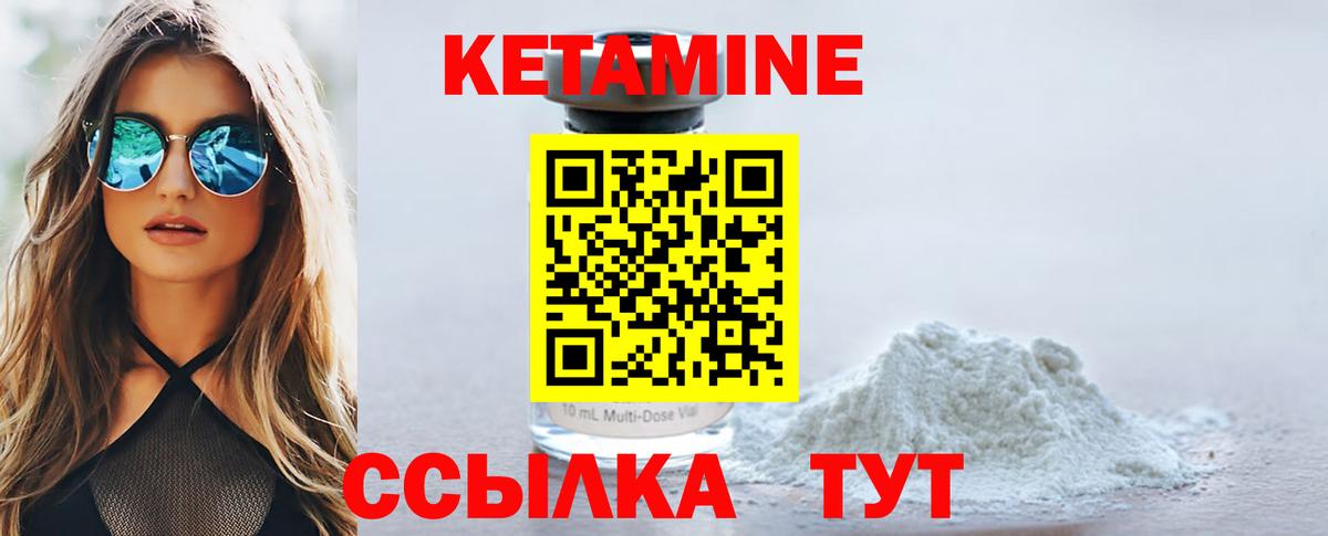 Кетамин ketamine  Вход с VPN  КЕТАМИН VHQ  Печора 