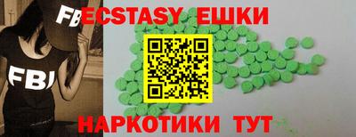 МДМА Сланцы