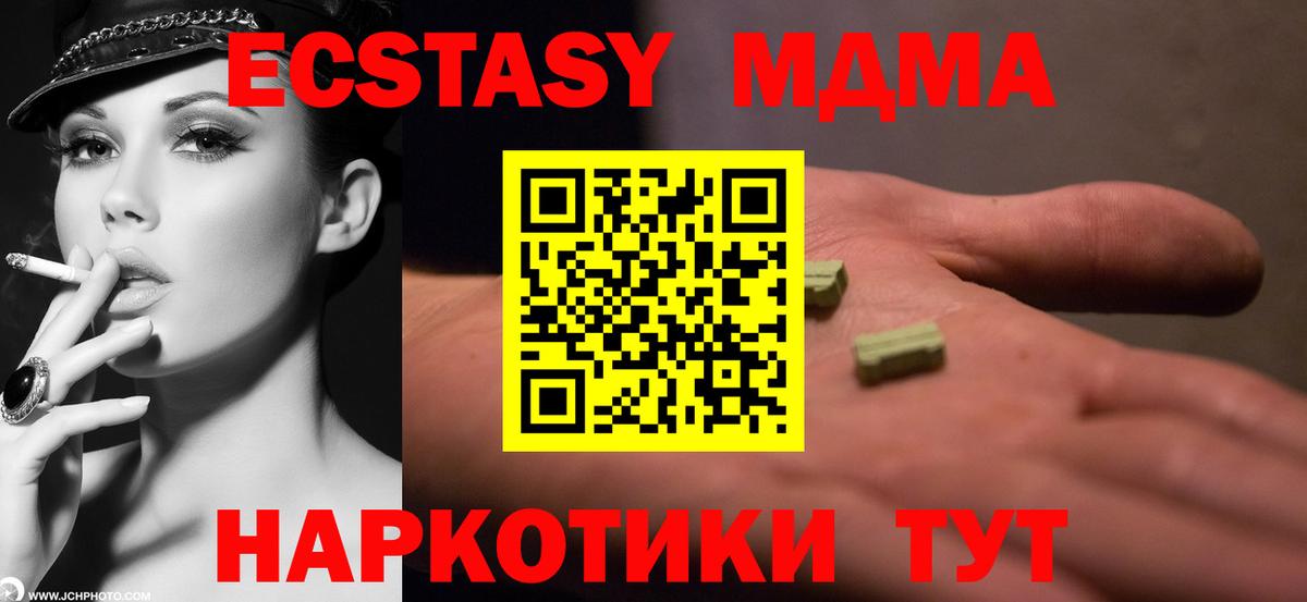 MDMA  Вход с VPN  Печора  МДМА Molly  MDMA кристаллы 
