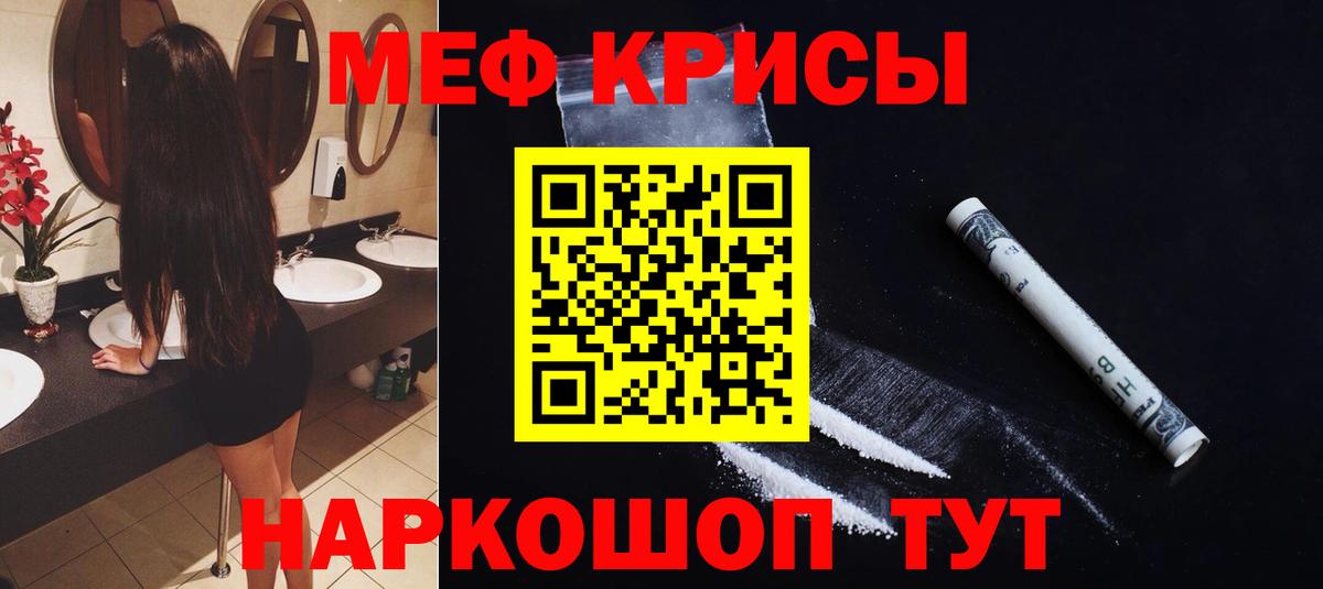 Меф мяу мяу  Печора