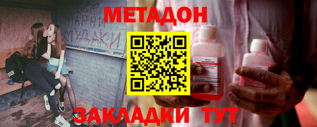 Метадон белоснежный Печора