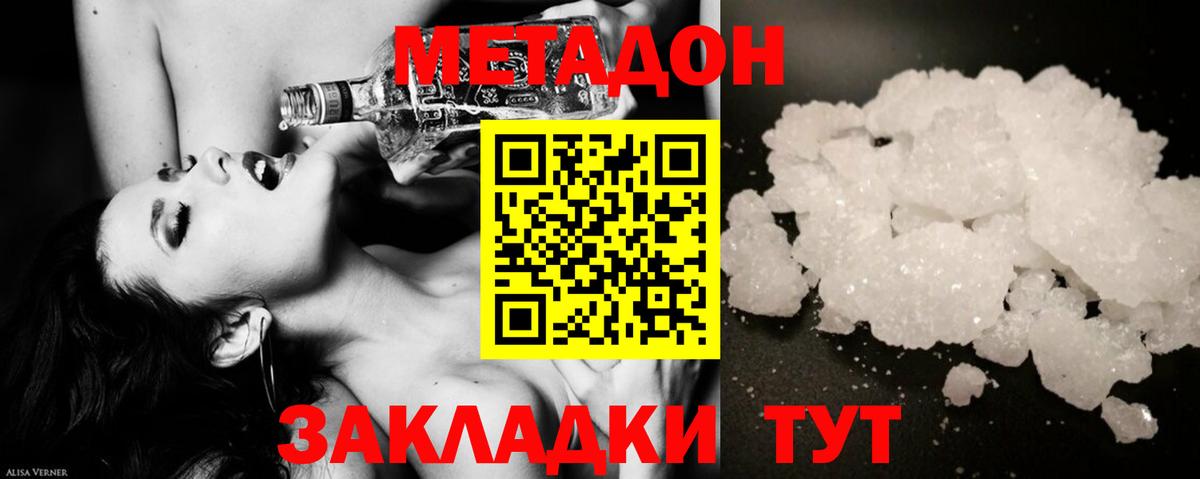 площадка как зайти  Вход с VPN  Печора  Метадон мёд 