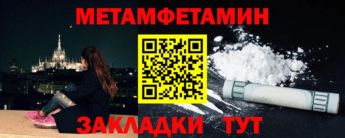 МЕТАМФЕТАМИН мет  Вход с VPN  Печора 