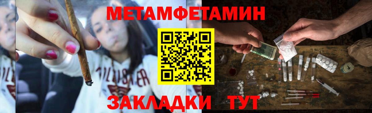 Метамфетамин витя Печора